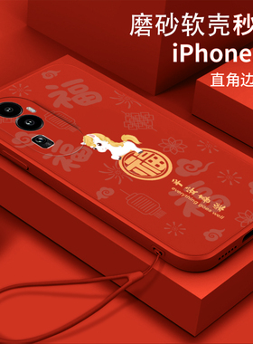 福顺午马适用opporeno10手机壳PHW110软壳PHU110硅胶PHV110全包opporeno10pro防摔opporeno10pro+中国风女款