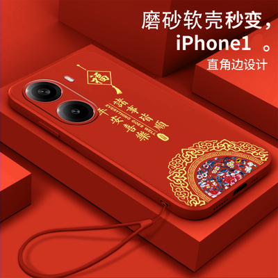 平安喜乐福适用红米turbo4手机壳redmiturbo4pro软壳全包硅胶防摔中国风女款新潮男保护套个性潮牌创意超薄女