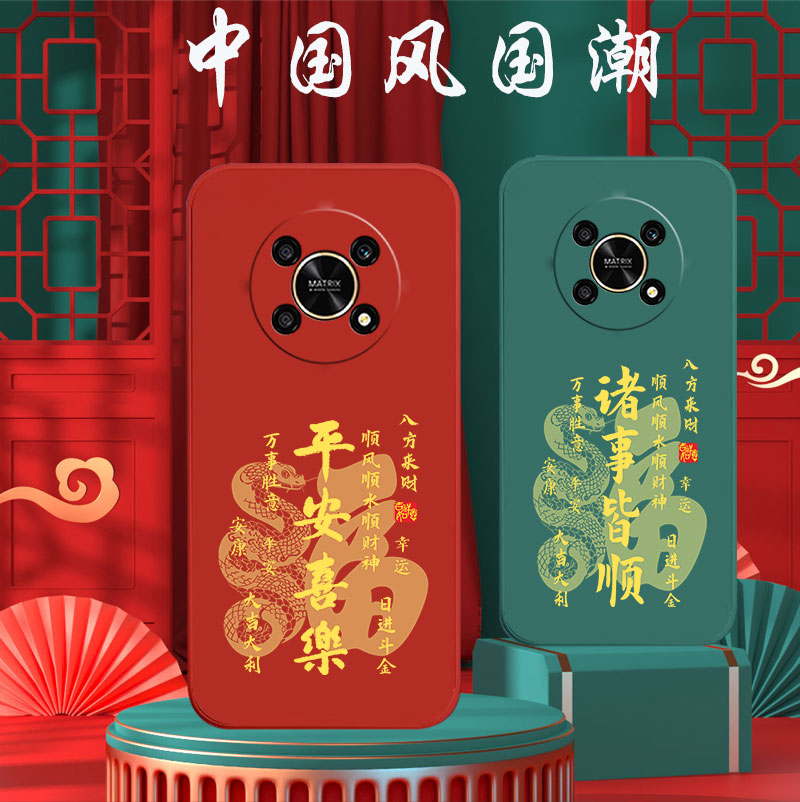 蛇年适用华为荣耀x30手机壳huawei荣耀x30i硅胶ADY-AN00软壳KKG-AN70中国风TFY-AN00男女华为荣耀x30max全包