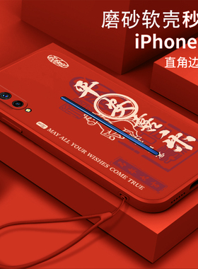 喜乐顺利午马适用vivoiqoopro手机壳v1922a软壳V1824A全包V1916A防摔v1824BA中国风icoo男女vivoiqoo新款lqoo