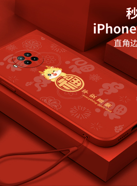 适用红米note9pro手机壳红米note95G硅胶hm nt9软壳M2010J19SC龙年n0te9中国风M2007J22C女款redminote94g