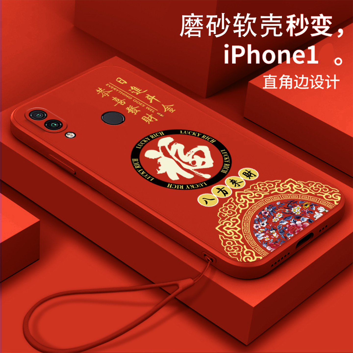 好看/防摔/耐脏/防滑