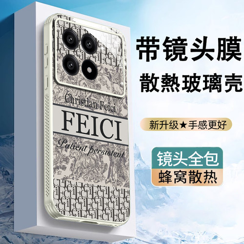 散热边框，高级钢化玻璃