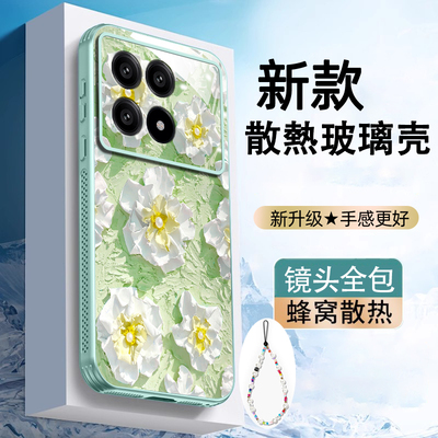 散热玻璃适用红米k70手机壳redmik70至尊版全包MiuiK70pro带镜头膜红米k70pro高级2311DRK48C女款23113RKC6C