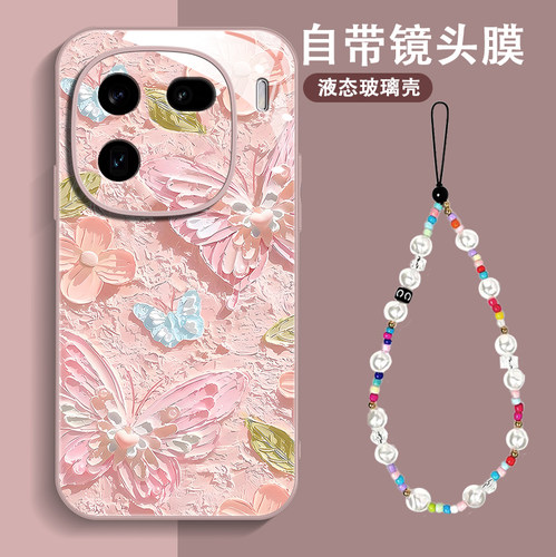 液态玻璃，高级防摔，高级质感