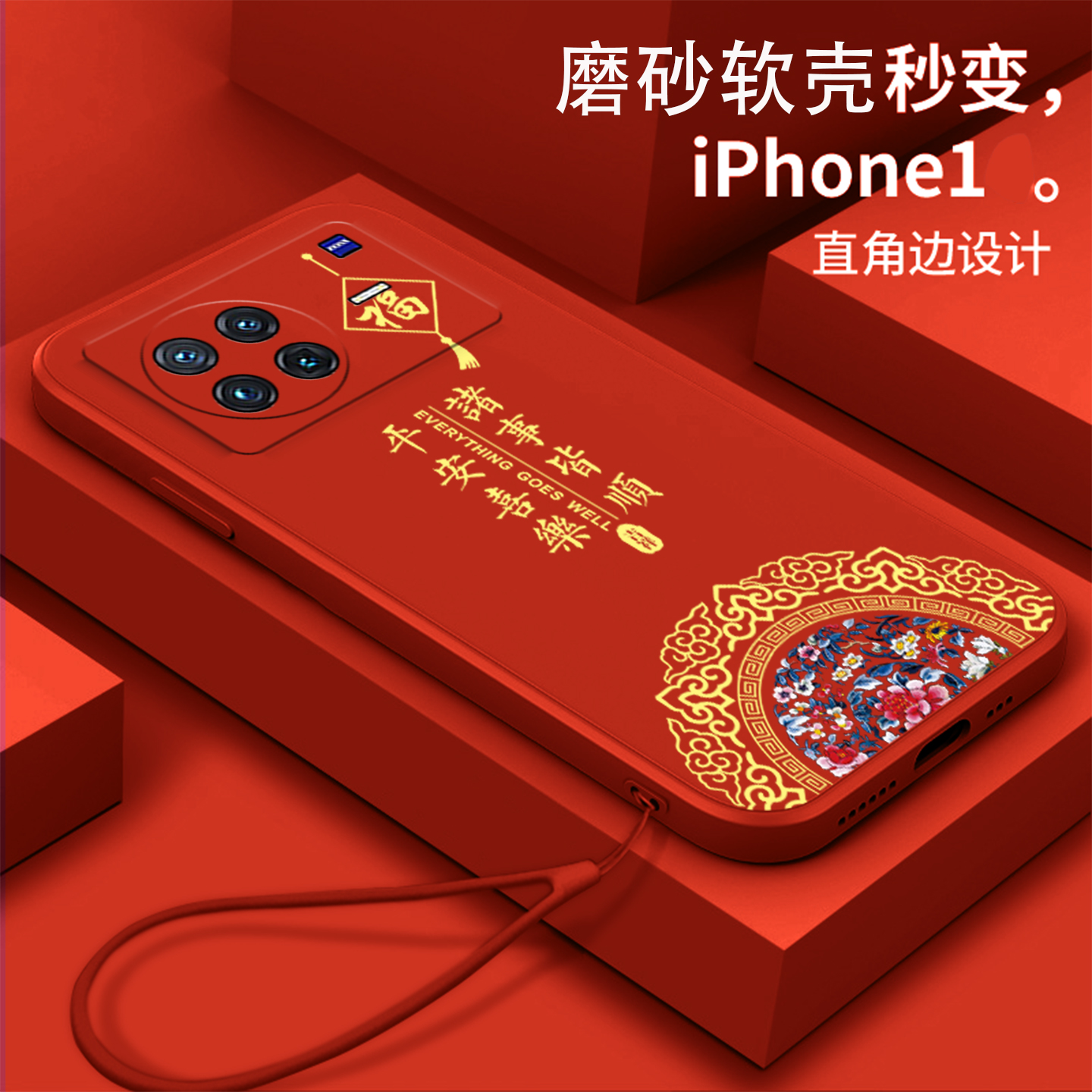 国潮/寓意/防摔/耐脏/防滑/