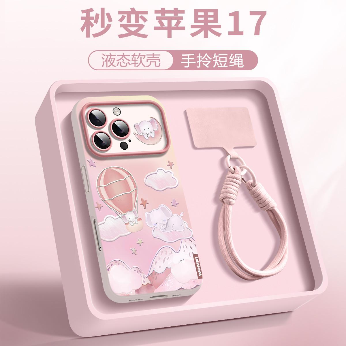 斜跨长绳适用iPhone16手机壳苹果15promax新款ip14卡通12磨砂软壳女1211高级大视窗13pro硅胶抗指纹1514防摔