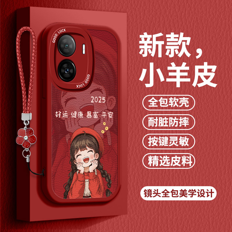 2025适用vivoiqooz7手机壳V2272A小羊皮vivoiqooz7x软壳vivoiqooz8女款vivoiqooz8x新年款V2312A全包V2314A女
