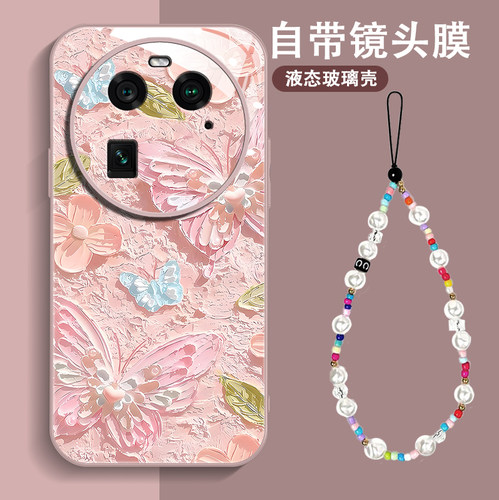 液态玻璃，高级防摔，高级质感