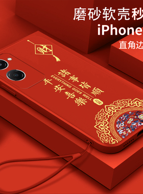 平安喜乐财适用vivoy375g手机壳软壳防摔全包中国风女款硅胶保护套潮男女女创意潮牌时尚情侣超薄潮男