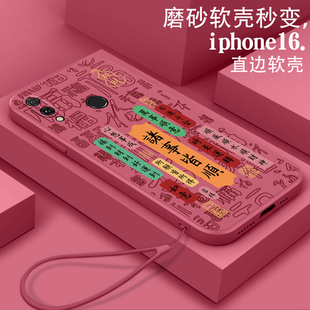 諸事皆顺适用华为畅享9e手机壳JKM AL00套 AL00B软壳华为畅享9plus硅胶huawei畅享9s全包华为畅享9中国风MRD