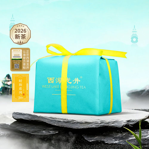 明前豆香甘鲜性价比西湖龙井150g