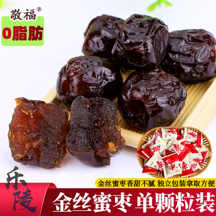 山东金丝蜜枣独立小包装无核果脯蜜饯零食包粽子5斤散装煲汤甜点