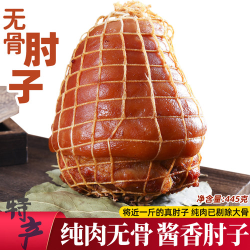 红烧酱肘子整只无骨纯肉熟食445g