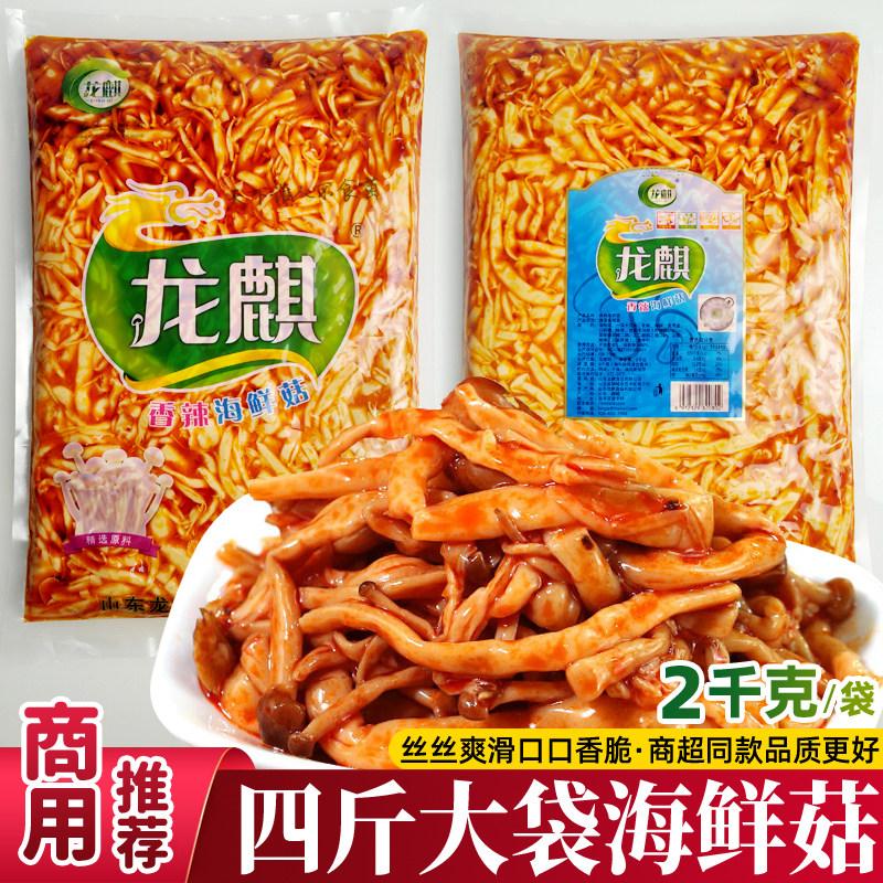 龙麒香辣海鲜菇2㎏商用大袋即食