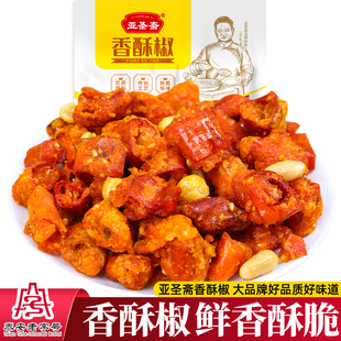 亚圣斋香酥椒山东特产油炸香辣脆花生米即食小包装零食熟辣椒小吃