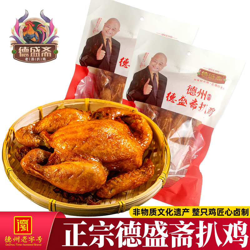 德盛斋五香扒鸡熟食500g两种口味