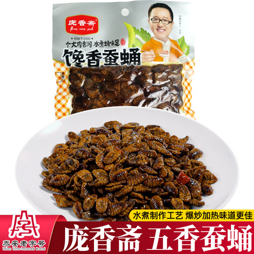 庞香斋五香蚕蛹熟食水煮工艺即食