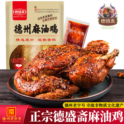 德盛斋麻油鸡628g正宗德州特产五香扒鸡熟食整只烧鸡真空卤味即食