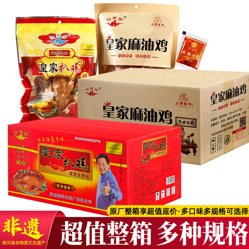 扒鸡原厂整箱500gx10只 正宗德州五香脱骨麻油鸡真空烧鸡熟食包邮,零食/坚果/特产,鸡肉零食,淘宝优惠券,粉丝福利购,淘宝优惠卷