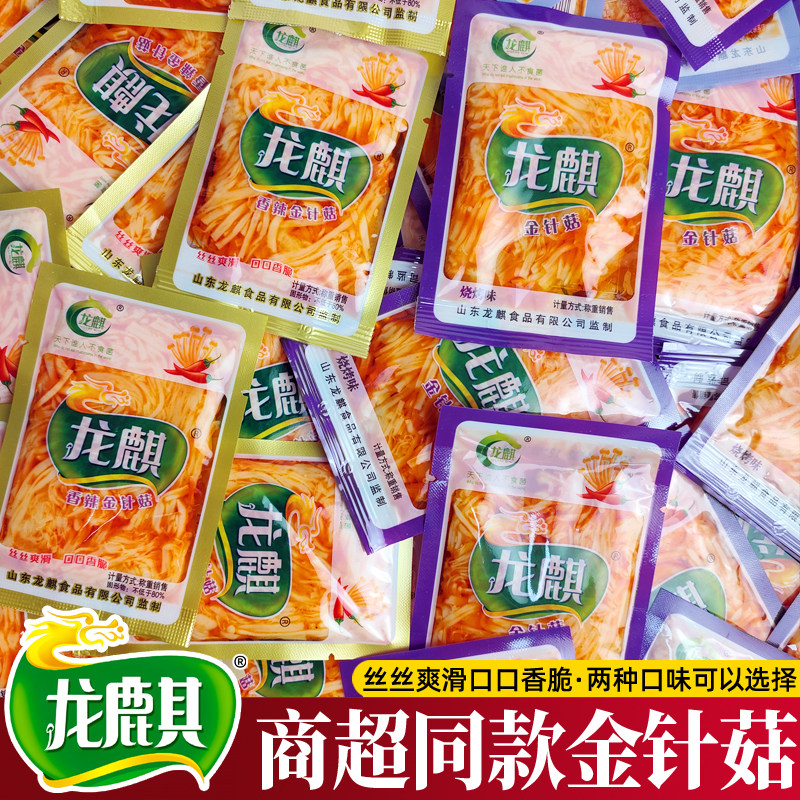 龙麒红油金针菇开袋即食香辣小包装零食下饭咸菜烧烤原味凉拌小吃