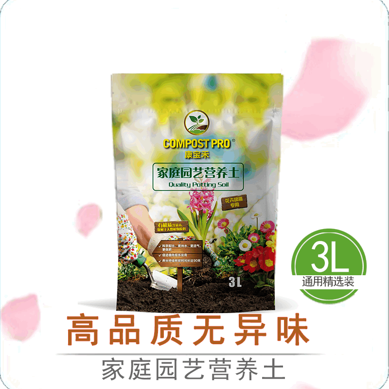 有机肥好氧发酵营养土蔬菜种植