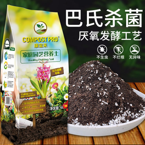 室内花肥料价格 室内花肥料图片 星期三