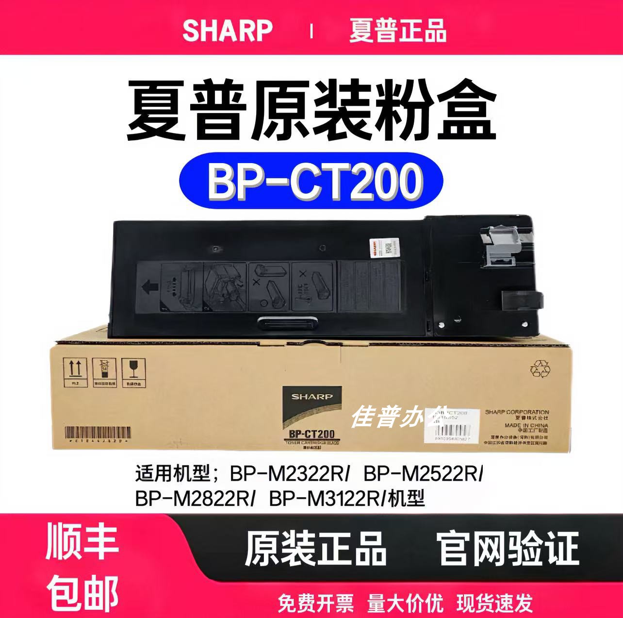 夏普原装BP复印CT200粉盒M2822R硒鼓3122碳2322墨粉2522X墨盒正品 - 实物图