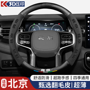 BJ30 BJ20四季 BJ60雷霆BJ80 F40 把套 BJ90 北京汽车方向盘套BJ40