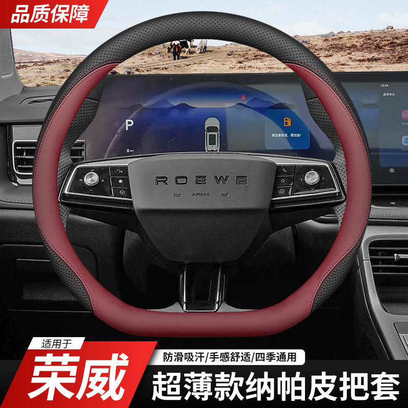 荣威方向盘套RX5/I5/I6/RX8/RX3/ei5/ei6/ 350真超薄翻毛皮车把套