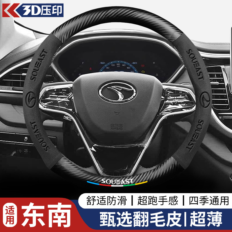 东南方向盘套DX7 DX3酷绮DX5菱悦V3翼舞A5免手缝四季翻毛皮车把套