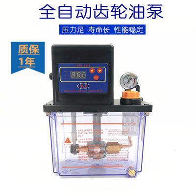 MY2232电动泵/注油器/润滑油泵/注塑机.压铸机 车床油泵/打油机