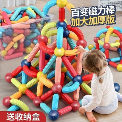 百变智力男孩拼装积木男女孩大颗粒玩具儿童建筑磁力棒2一3岁宝宝