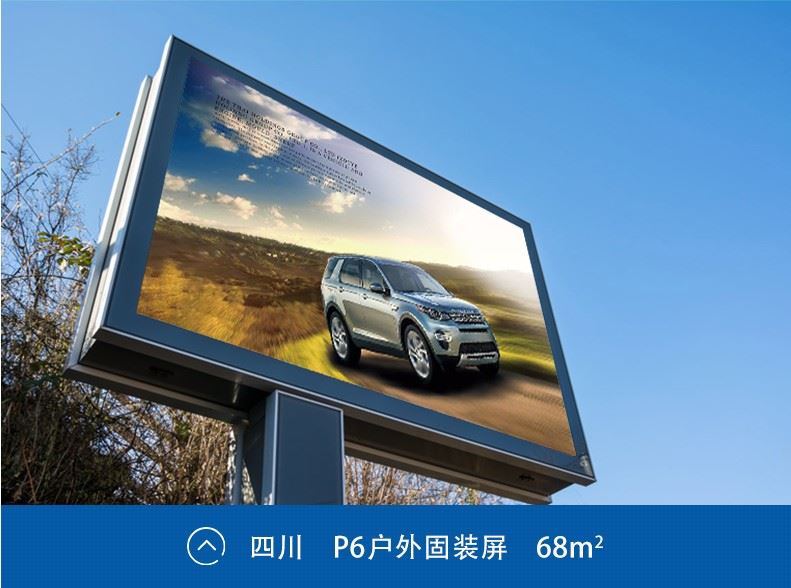 户外全彩led显示屏p5p6p8全彩广告屏p2.5p3p4室内舞台