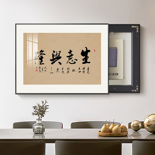 电表箱装饰画 画字画 画公司办公室配电箱遮挡开 关电闸盒挂画 画