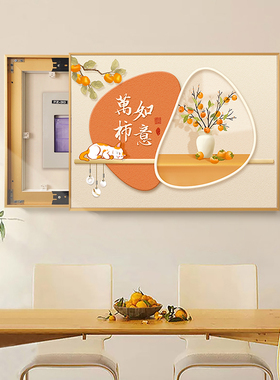 新中式电表箱装饰画2024新款饭厅挂画遮挡强弱电箱电闸箱开关壁画