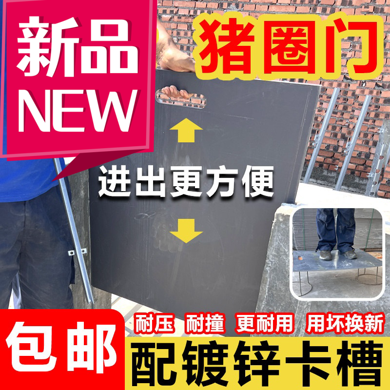 猪圈门PVC 硬板猪门提拉式猪圈门热浸锌卡槽养殖场猪圈实心门卡槽