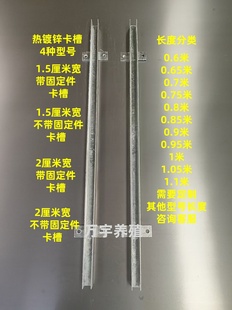 1.5厘米宽2厘米宽带固定件卡槽 养殖场猪圈实心门卡槽 热镀锌卡槽