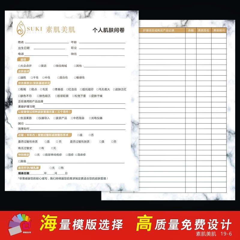 皮肤分析表价格 皮肤分析表图片 星期三 皮肤分析表价格 皮肤分析表图片 星期三