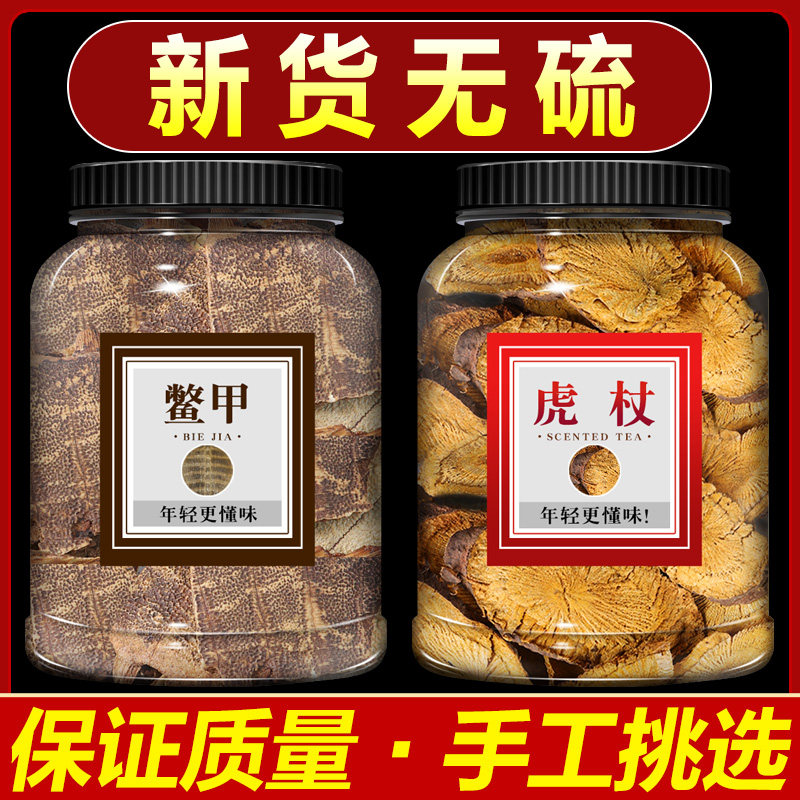 鳖甲虎杖中药材正品炒制炙和