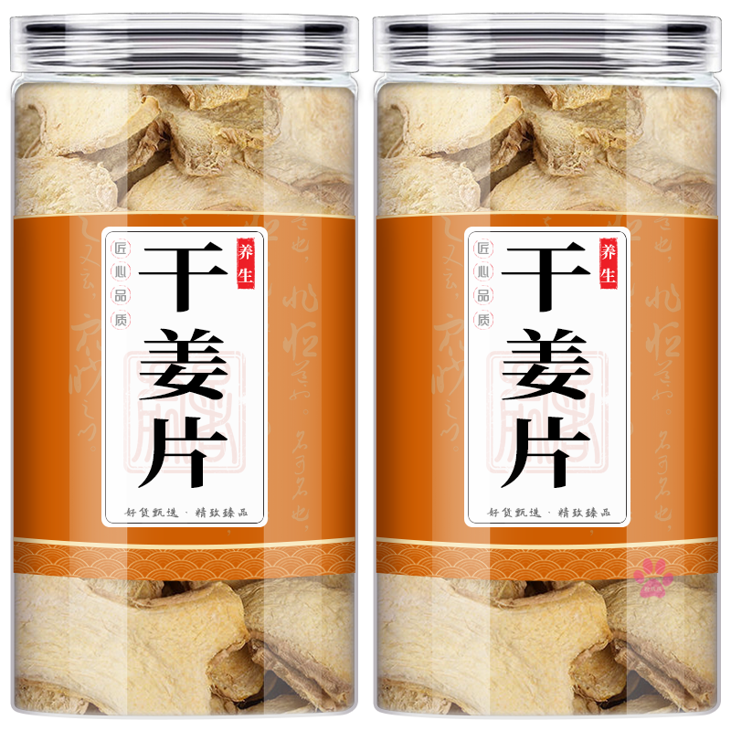 干姜片泡脚中药材50g正品老生