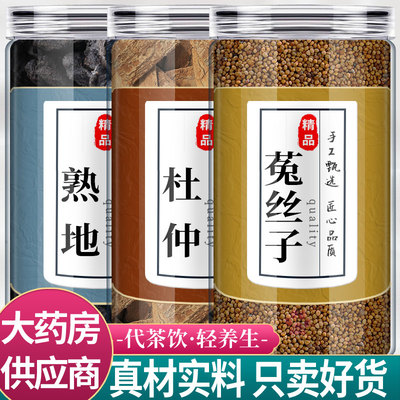 熟地杜仲菟丝子中药材组合茶包