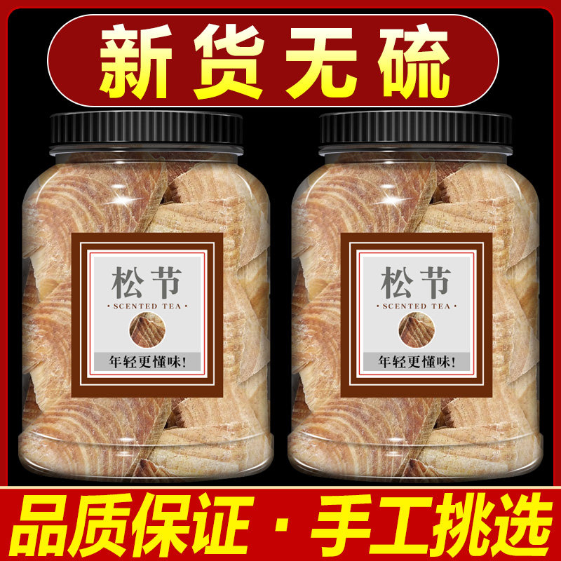 松节中药材50g正品油黄木朗头