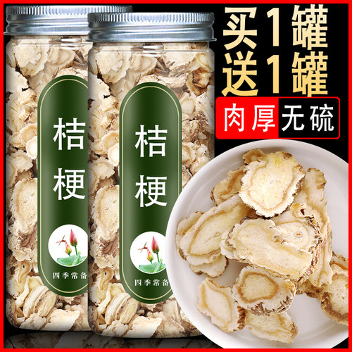 中药材东北正品泡水煲汤新鲜桔梗