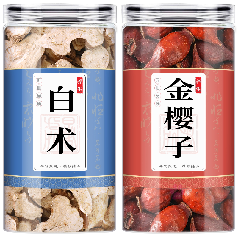 白术金樱子中药材泡茶泡水喝