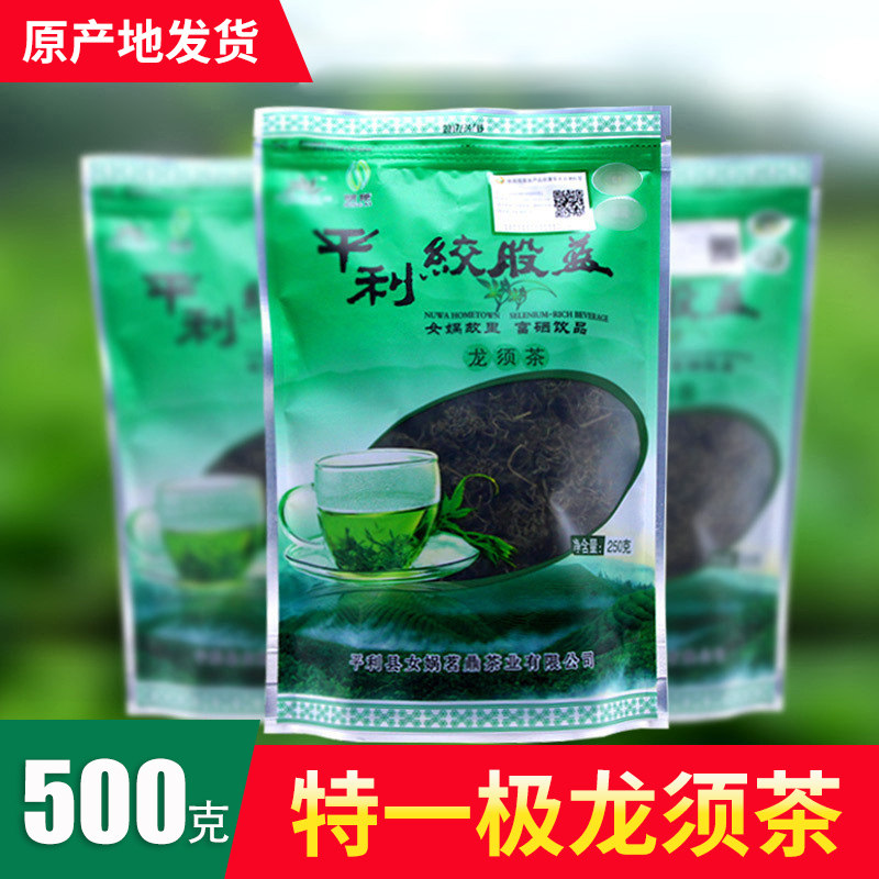 野生特级龙须茶绞股蓝买2送1