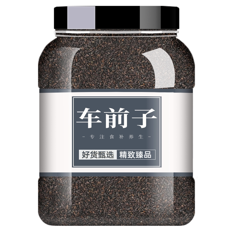 车前子中药材泡茶泡水喝