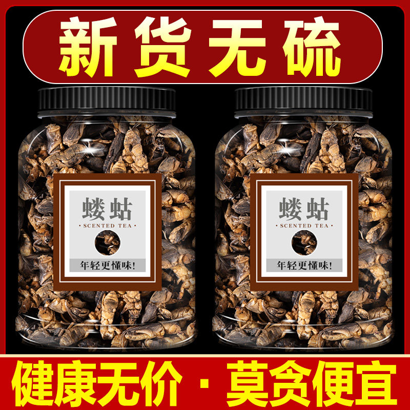 蝼蛄中药材50g正品干拉蝲蝈