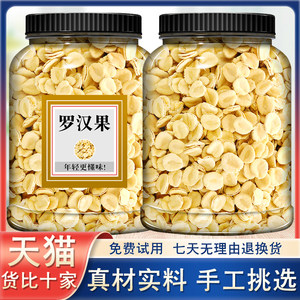 罗汉果籽正品500g代糖泡茶泡水