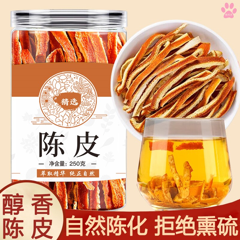 广陈皮中药材正宗丝泡水新